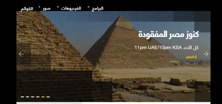 نزله الآن.. تردد قناة ناشيونال جيوغرافيك (مباشر) HD على نايل سات 2025