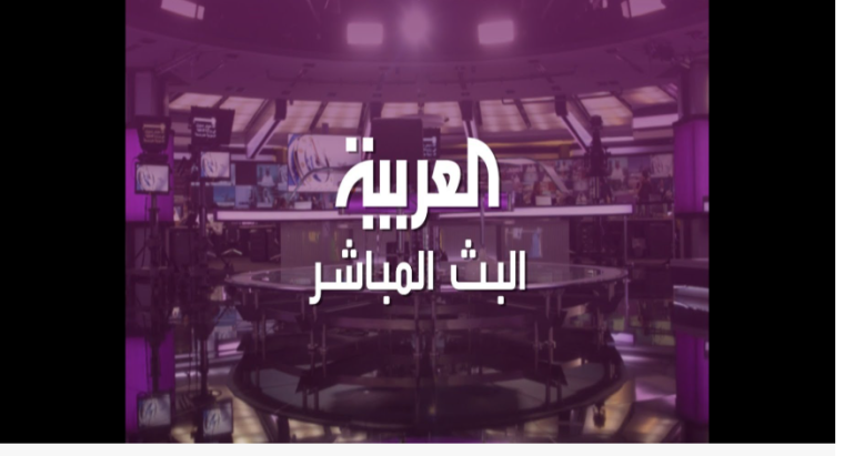 مباشر.. تردد قناة العربية HD نايل سات الجديد 2025