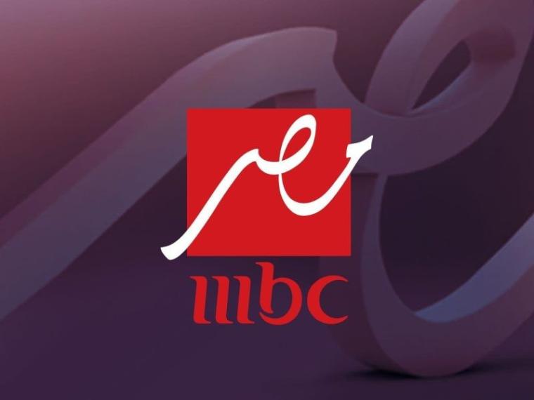 تردد قناة mbc مصر الجديد 2025