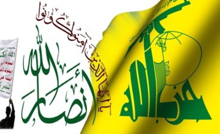 حزب الله وانصار الله