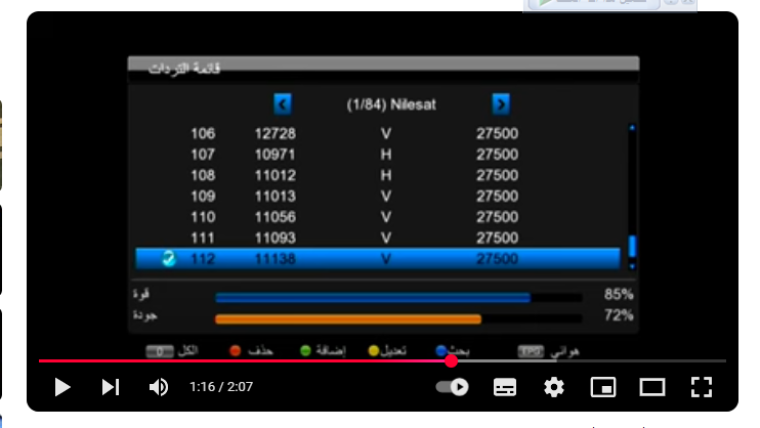 خطوات ضبط تردد قناة بدوية دراما HD نايل سات عام 2025