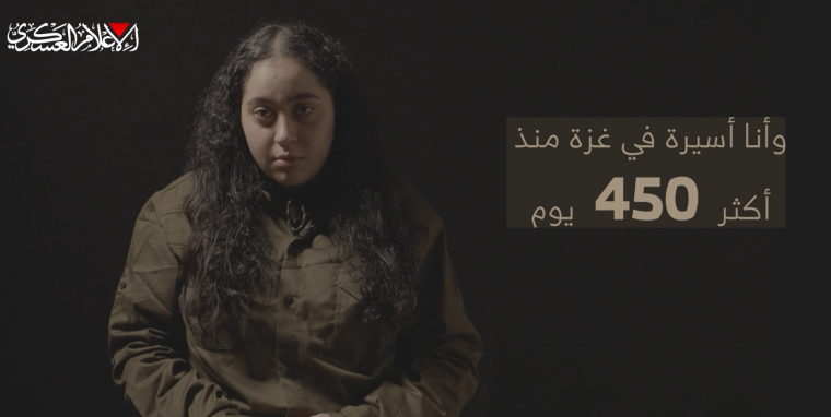 الأسيرة "الإسرائيلية" ليري الباج