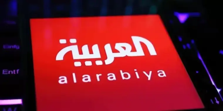 تردد قناة العربية HD نايل سات 2025 - بث مباشر