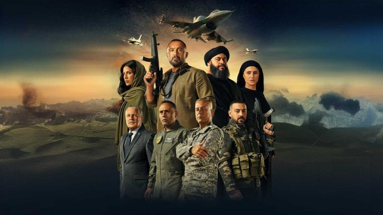 رابط مشاهدة وتحميل فيلم السرب 2024 كامل HD