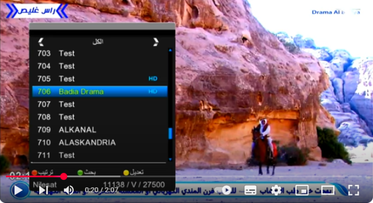 محدث.. تردد قناة بدوية دراما الجديد HD على نايل سات 2025