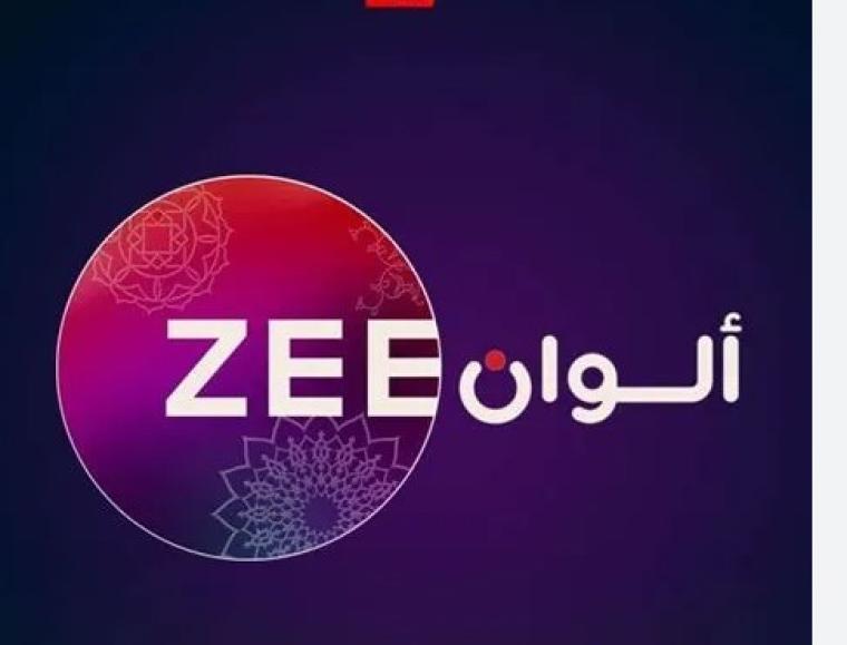جديد.. تردد قناة زي ألوان 2025 على النايل سات HD