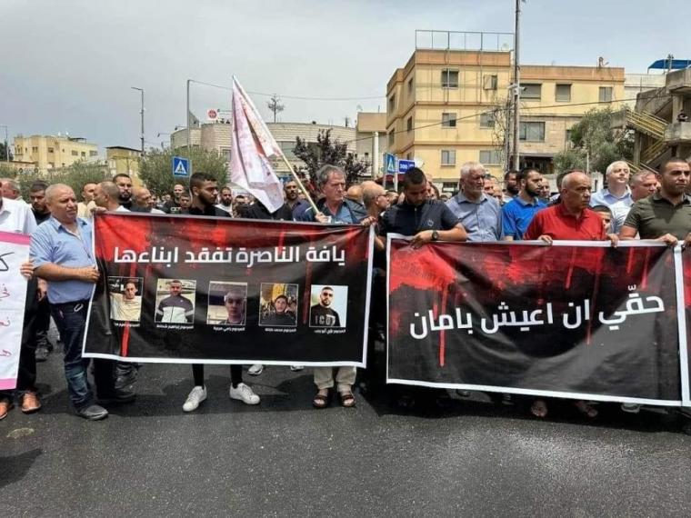 جانب من تظاهر في الداخل المحتل احتجاجاً على الجريمة