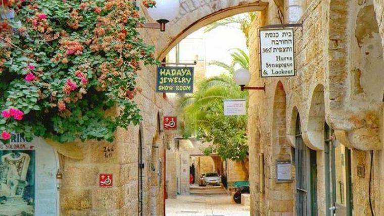 حارات القدس