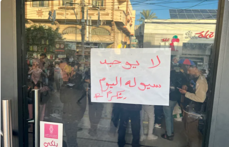 غزة بلا سيولة نقدية والحصار المالي يعمق معاناة السكان