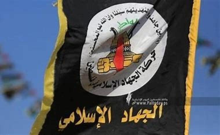 الجهاد.jpeg
