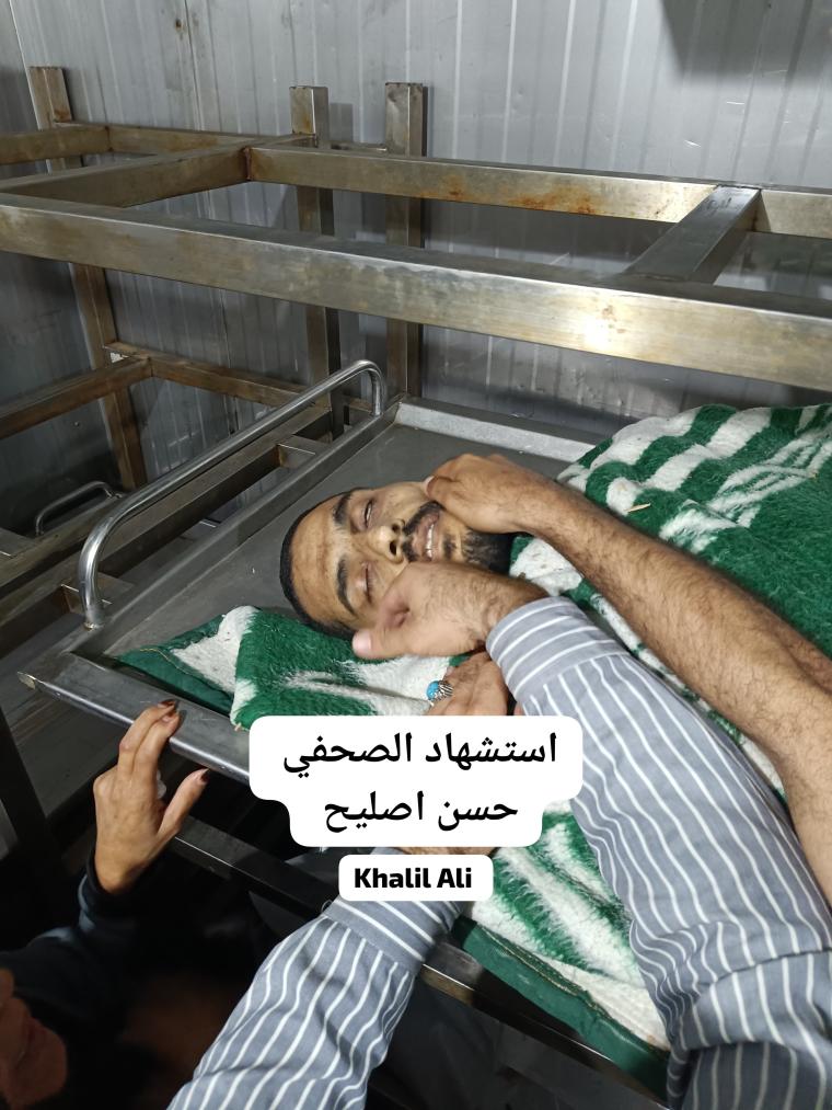 استشهاد الصحفي حسن اصليح