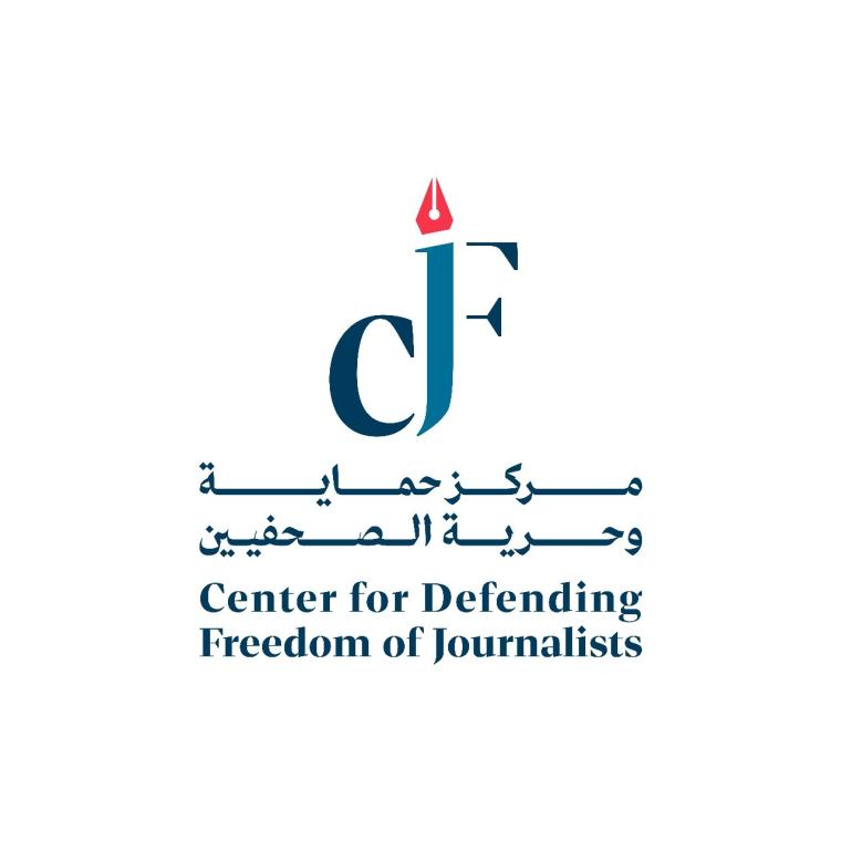 حماية الصحفيين