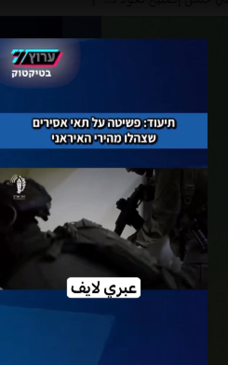 الاعتداء على الاسرى.PNG