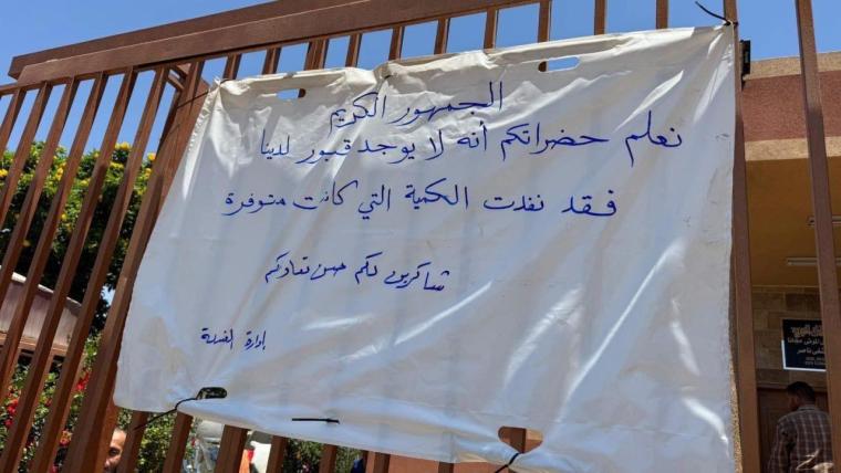 نفاذ القبور