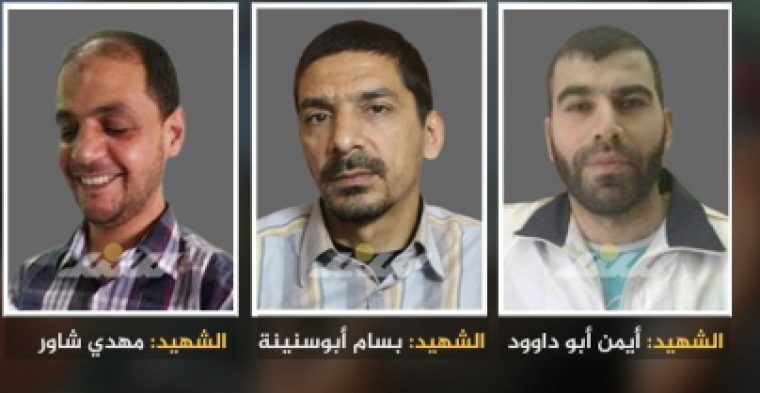 شهداء محرري الصفقة