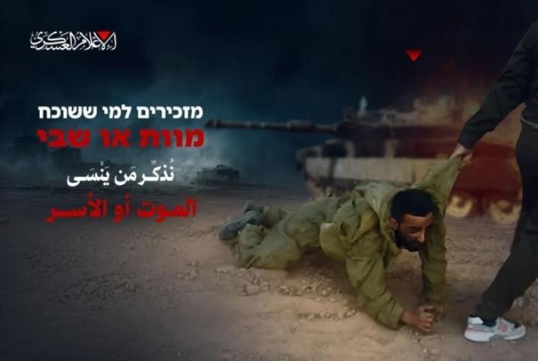رسالة القسام