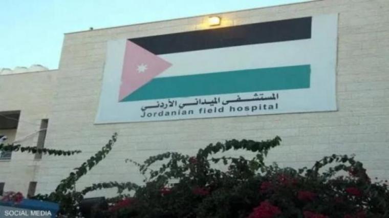 المستشفى الميداني الأردني