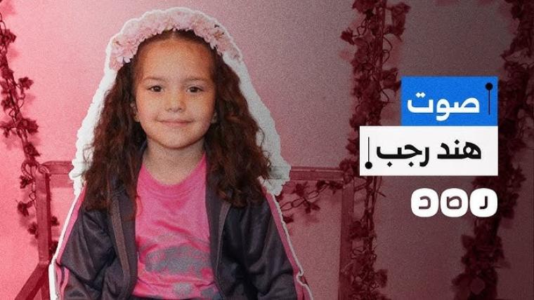 صوت هند
