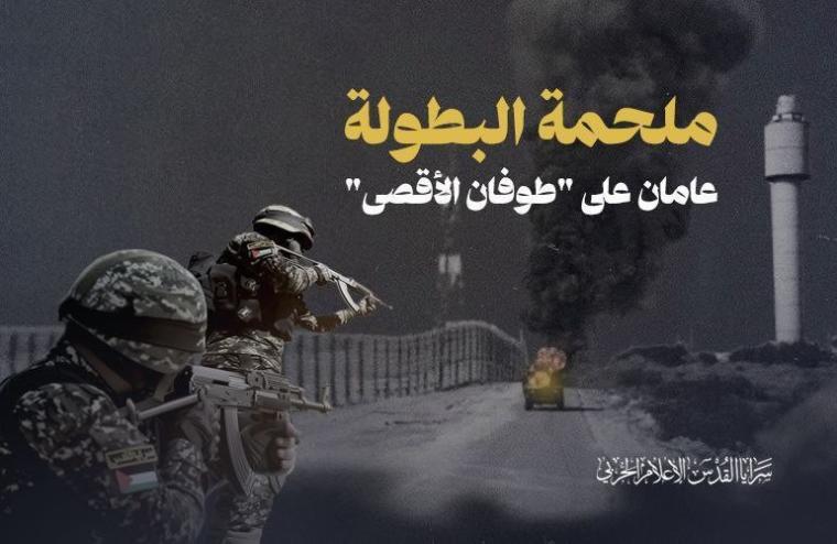 سرايا القدس