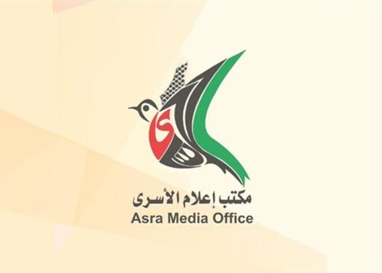مكتب اعلام الأسرى