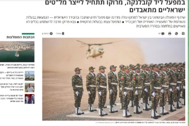 المغرب -انتاج طائرات دارون.PNG