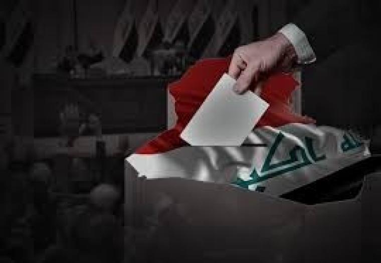 العراق