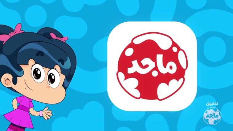 تردد قناة ماجد للأطفال الجديد 2026