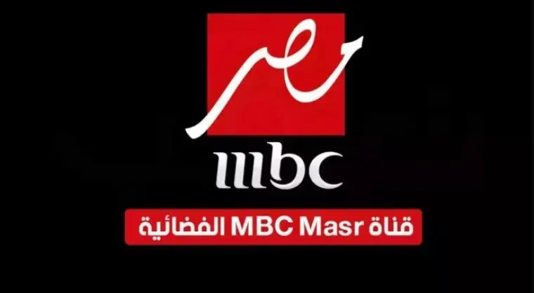تردد MBC مصر 2026