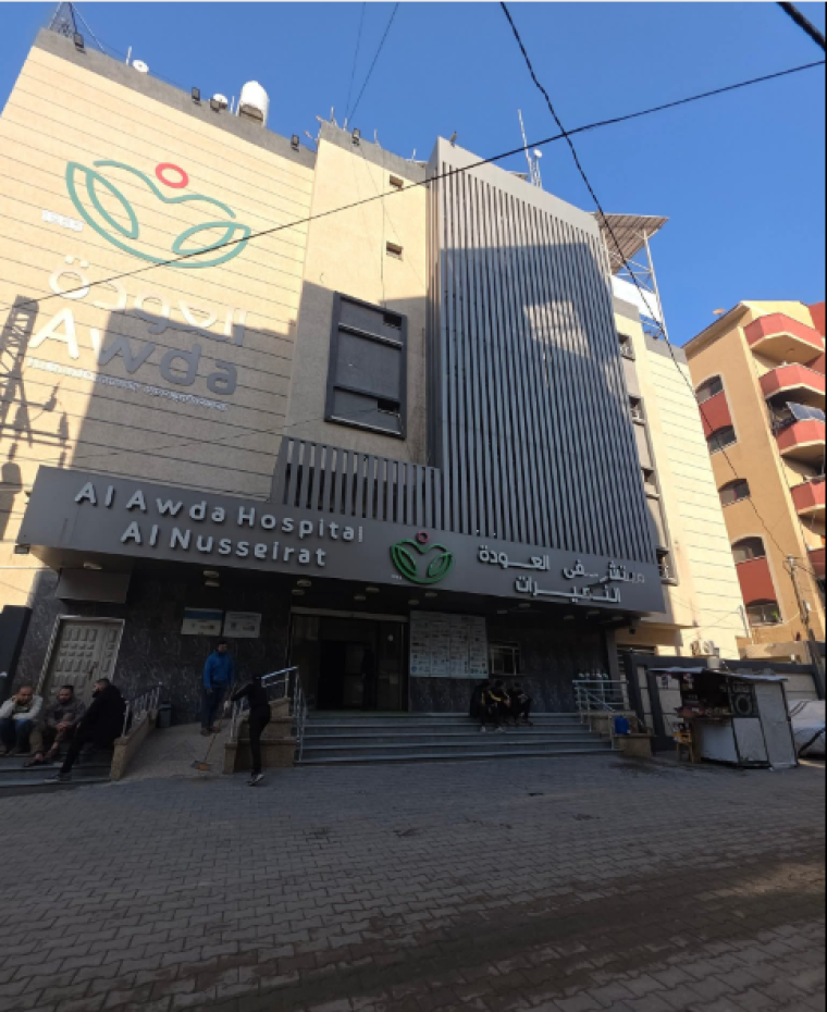 مستشفى العودة