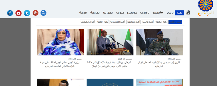 مباشر.. تردد قناة تلفزيون قناة السودان 2026 الجديد نايل سات