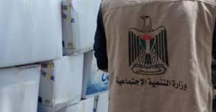 وزارة التنمية الاجتماعية