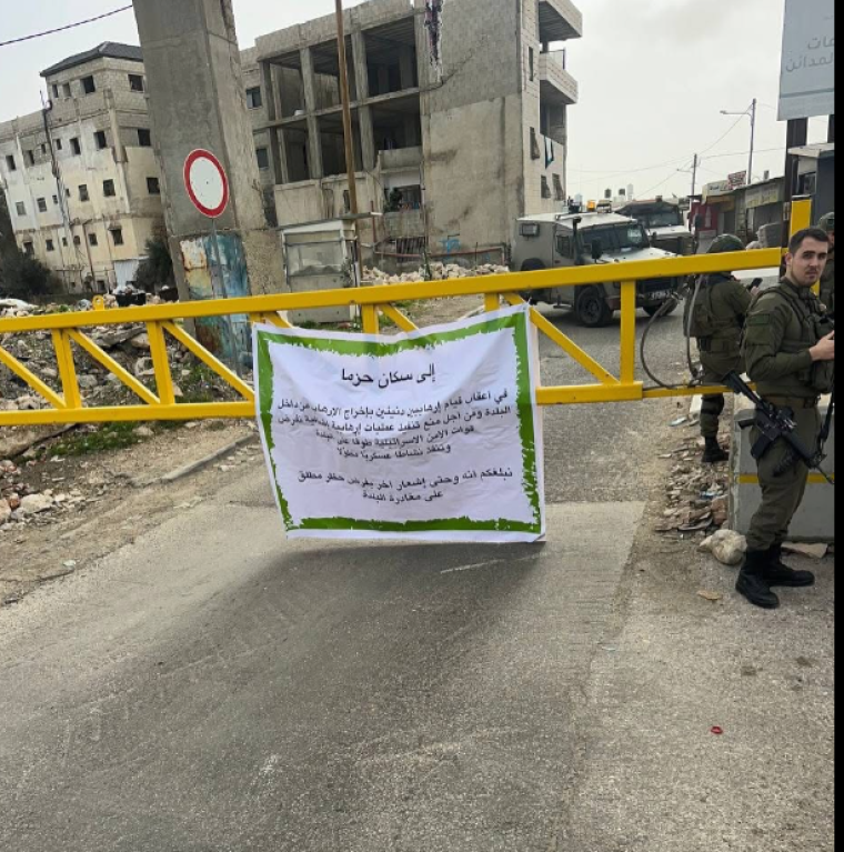 حصار واغلاق حزما.PNG