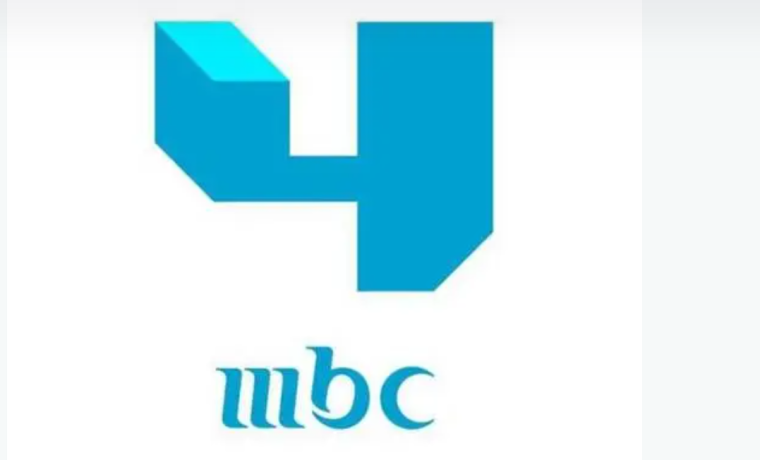 نزل مباشر.. تردد قناة ام بي سي MBC 4 الجديد 2026 النايل سات