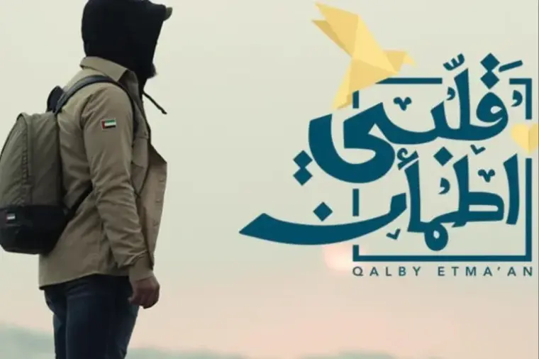 مشاهدة الحلقة الأولى من برنامج قلبي اطمأن الموسم التاسع أول يوم رمضان 2026