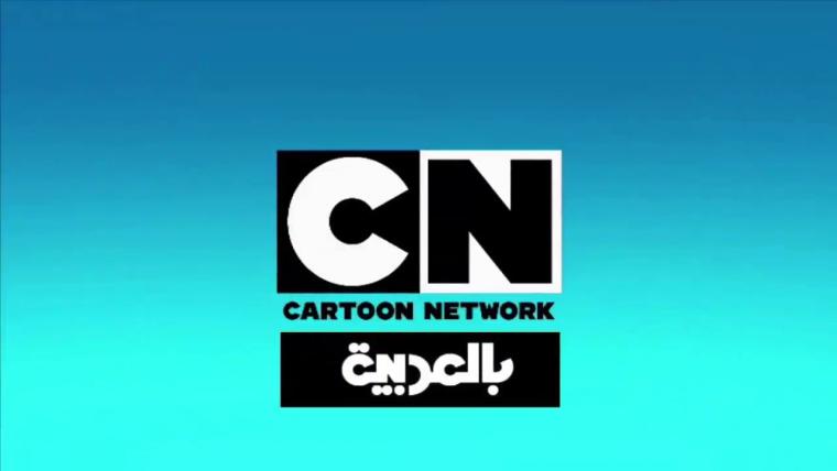 تردد قناة CN بالعربية 2026
