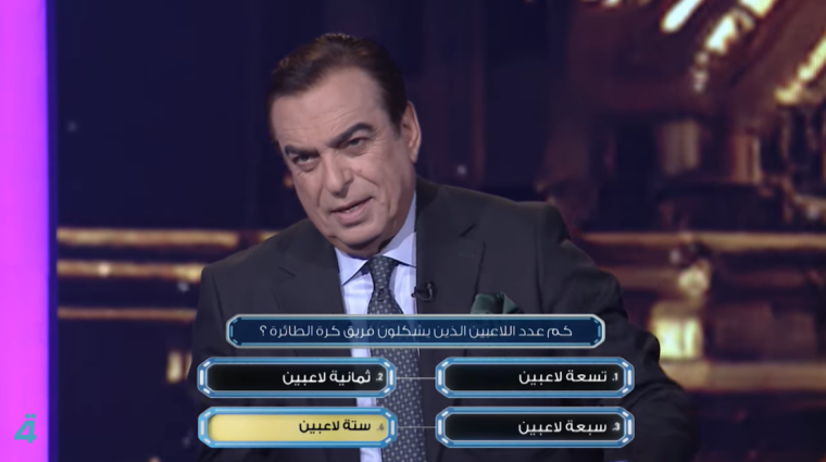 برنامج الملياردير 2026.. مشاهدة جميع الحلقات لجورج قرداحي (الرابعة)