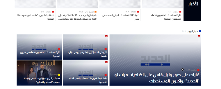 تابع الحرب مباشر تردد قناة الجديد اللبنانية Al Jadeed TV  2026 نايل سات