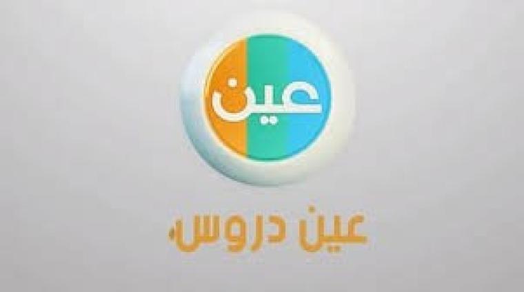 تردد قناة عين 44 الجديد 2026 على نايل سات وعرب سات