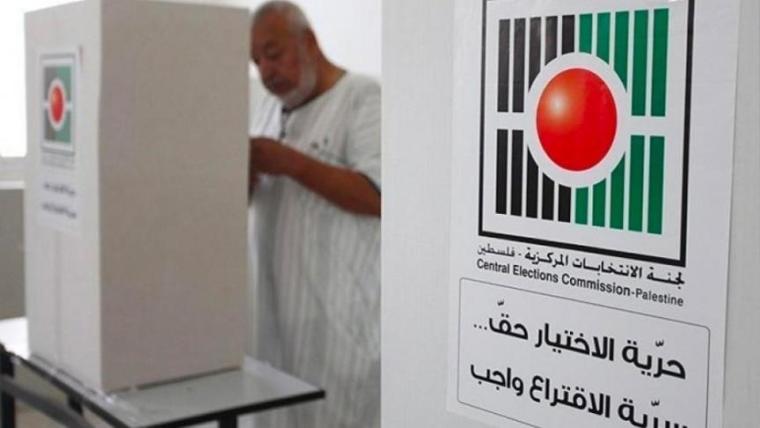 لجنة الانتخابات الفلسطينية