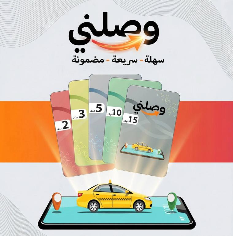 تطبيق بطاقتي