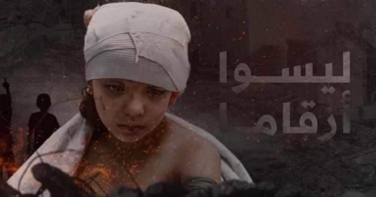 شهداء اطفال
