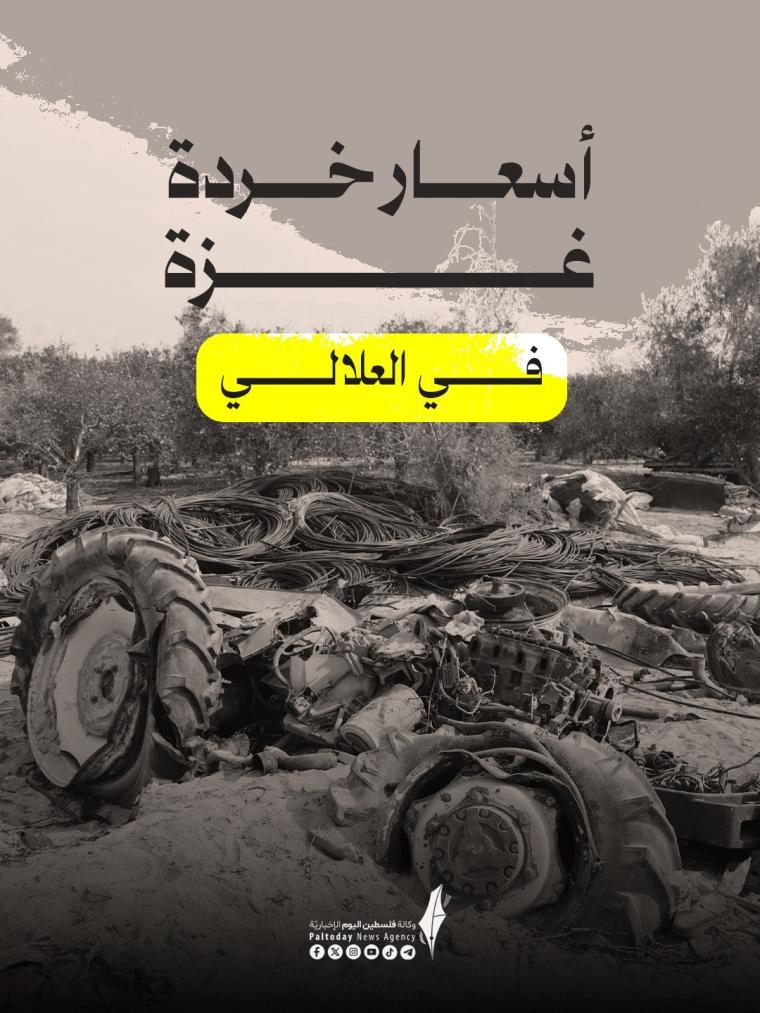 خردة.jpeg