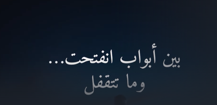 موعد عرض مسلسل جهنم حفرة السعودي الحلقة 3 و4 الثالثة والرابعة 2026 mbc