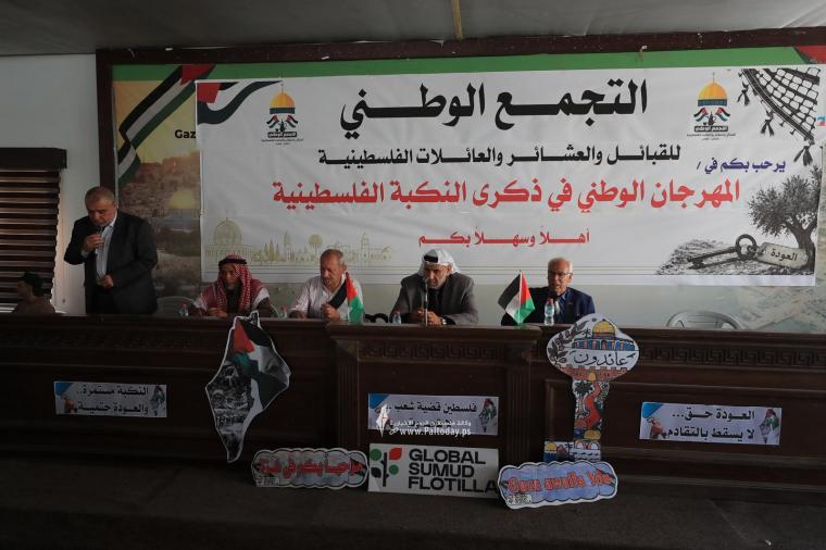 العشائر الفلسطينية