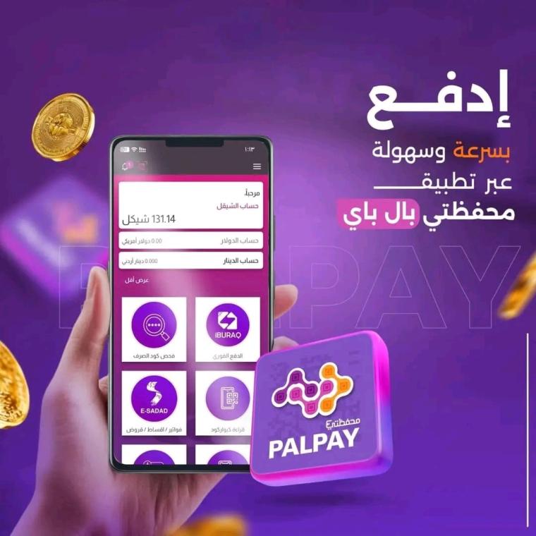 تطبيق
