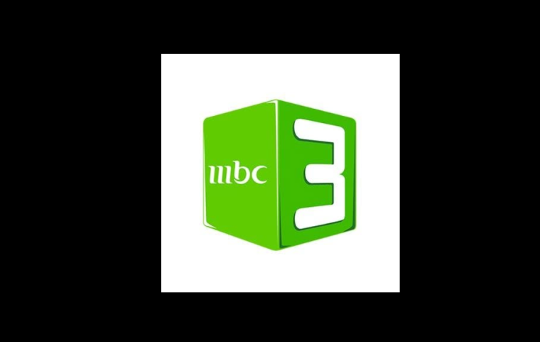 احصل على تردد قناة ام بي سي MBC 3 الجديد 2026 على نايل سات مباشر