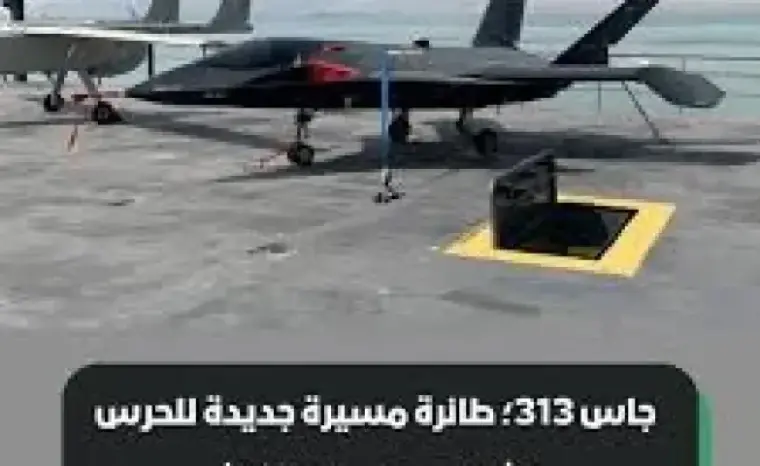 مسيرة للحرس الثوري