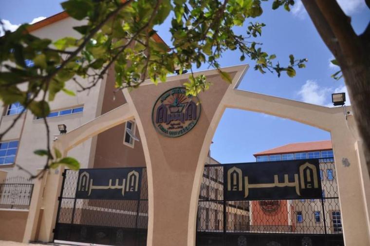 جامعة الإسراء
