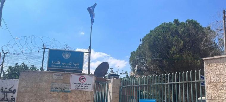 مركز تدريب قلنديا 2