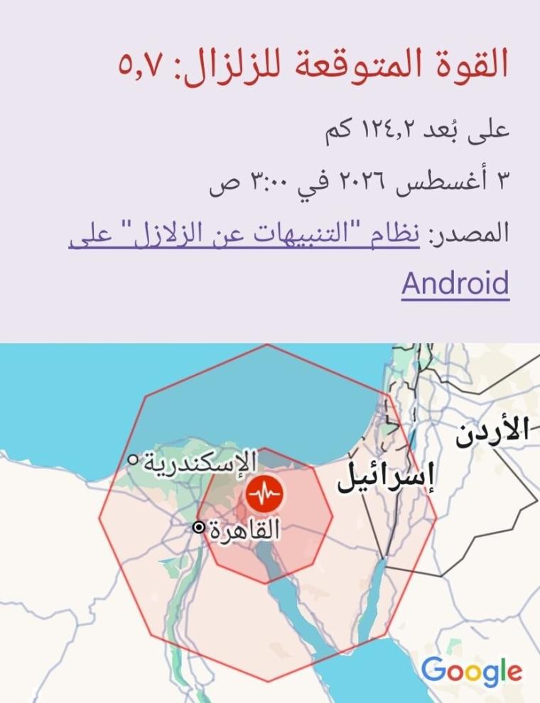 زلزال